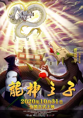进击的巨人