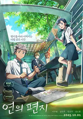见面会