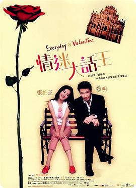 我的爱妻子2020