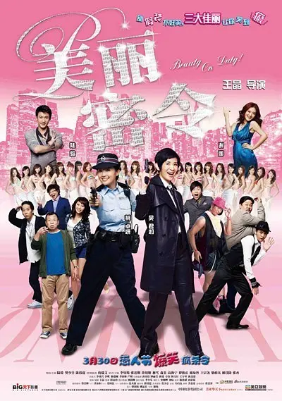 摩登情爱第二季