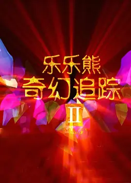 午夜精品久久久久久久爽