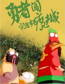 男同巨大粗爽gvvideos
