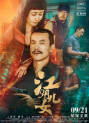 chinese东北体育生飞机