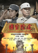 好兄弟6免费完整电影观看高清