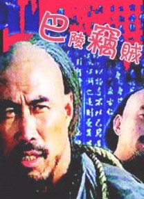 一夜七次狼在线观看