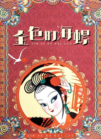 色婷婷久久综合中文久久一本